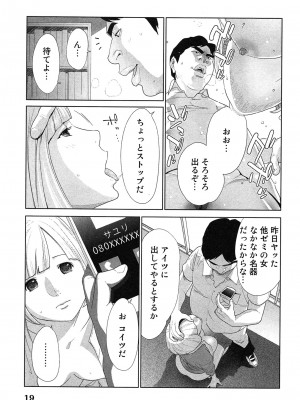 [桂あいり] 女神と一年暮らしてみた。 第02巻_0023