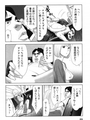 [桂あいり] 女神と一年暮らしてみた。 第02巻_0024
