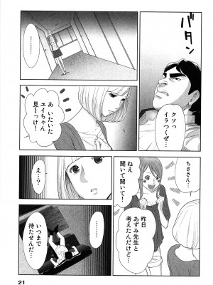[桂あいり] 女神と一年暮らしてみた。 第02巻_0025