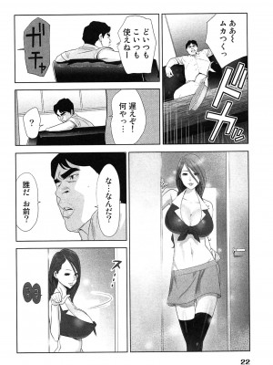 [桂あいり] 女神と一年暮らしてみた。 第02巻_0026
