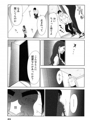 [桂あいり] 女神と一年暮らしてみた。 第02巻_0027