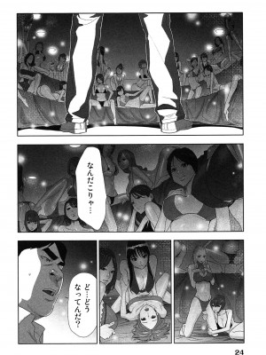 [桂あいり] 女神と一年暮らしてみた。 第02巻_0028
