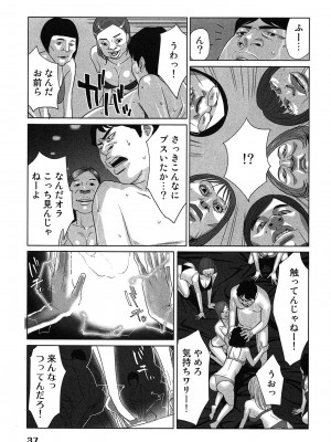 [桂あいり] 女神と一年暮らしてみた。 第02巻_0041