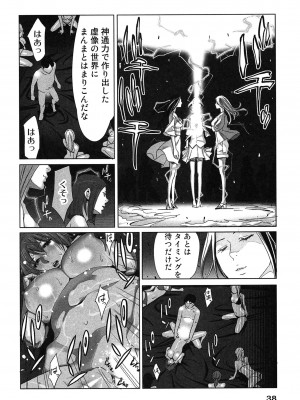 [桂あいり] 女神と一年暮らしてみた。 第02巻_0042