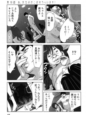[桂あいり] 女神と一年暮らしてみた。 第02巻_0045