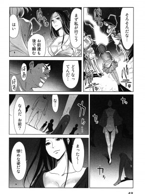 [桂あいり] 女神と一年暮らしてみた。 第02巻_0046