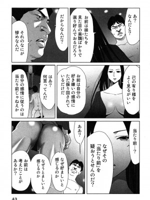 [桂あいり] 女神と一年暮らしてみた。 第02巻_0047