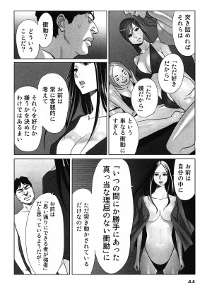 [桂あいり] 女神と一年暮らしてみた。 第02巻_0048