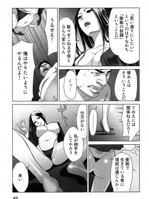[桂あいり] 女神と一年暮らしてみた。 第02巻_0049