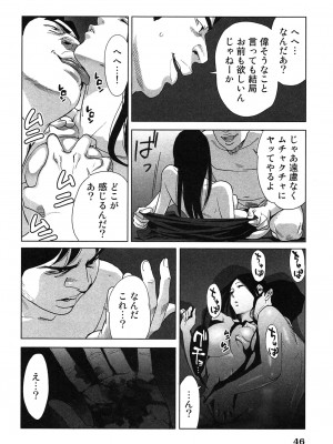 [桂あいり] 女神と一年暮らしてみた。 第02巻_0050