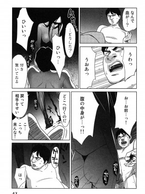 [桂あいり] 女神と一年暮らしてみた。 第02巻_0051