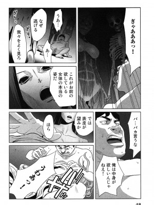 [桂あいり] 女神と一年暮らしてみた。 第02巻_0052