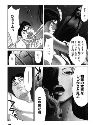 [桂あいり] 女神と一年暮らしてみた。 第02巻_0053