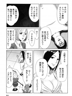 [桂あいり] 女神と一年暮らしてみた。 第02巻_0055
