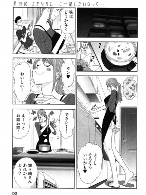 [桂あいり] 女神と一年暮らしてみた。 第02巻_0057