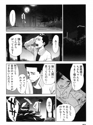[桂あいり] 女神と一年暮らしてみた。 第02巻_0086