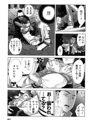 [桂あいり] 女神と一年暮らしてみた。 第02巻_0087