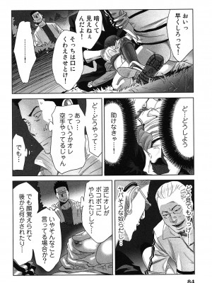 [桂あいり] 女神と一年暮らしてみた。 第02巻_0088