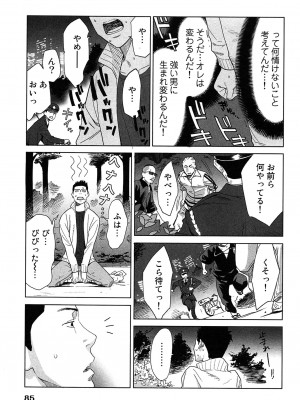 [桂あいり] 女神と一年暮らしてみた。 第02巻_0089