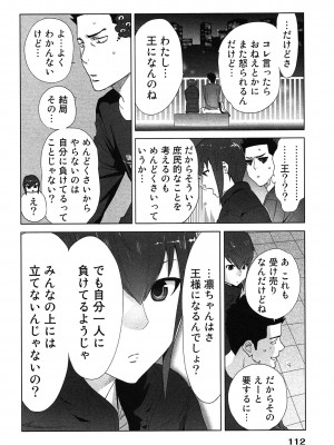 [桂あいり] 女神と一年暮らしてみた。 第02巻_0116