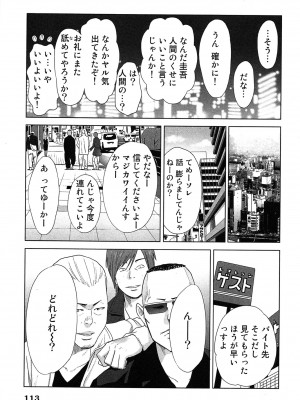 [桂あいり] 女神と一年暮らしてみた。 第02巻_0117