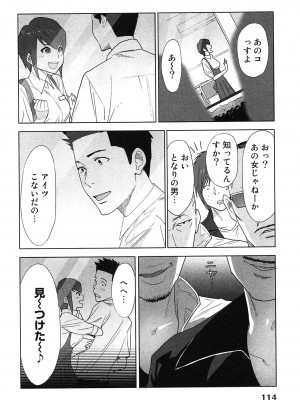[桂あいり] 女神と一年暮らしてみた。 第02巻_0118
