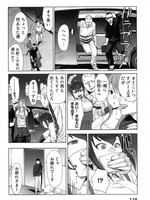 [桂あいり] 女神と一年暮らしてみた。 第02巻_0120