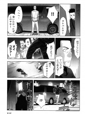 [桂あいり] 女神と一年暮らしてみた。 第02巻_0121