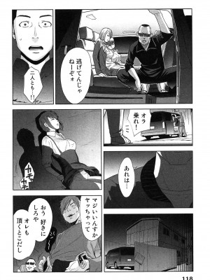 [桂あいり] 女神と一年暮らしてみた。 第02巻_0122