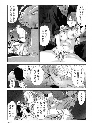 [桂あいり] 女神と一年暮らしてみた。 第02巻_0123