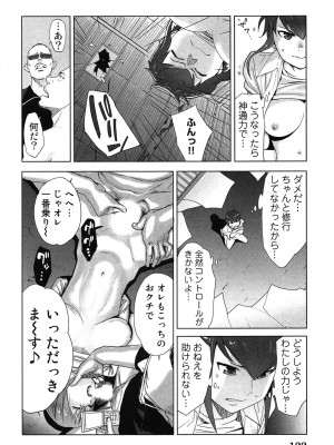[桂あいり] 女神と一年暮らしてみた。 第02巻_0126