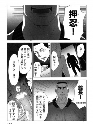 [桂あいり] 女神と一年暮らしてみた。 第02巻_0127