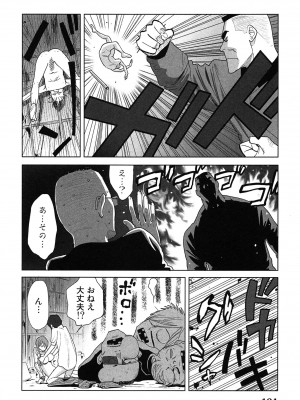 [桂あいり] 女神と一年暮らしてみた。 第02巻_0128