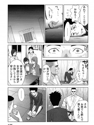 [桂あいり] 女神と一年暮らしてみた。 第02巻_0129