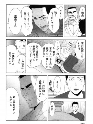 [桂あいり] 女神と一年暮らしてみた。 第02巻_0130