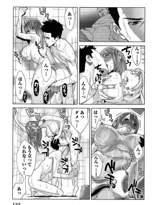 [桂あいり] 女神と一年暮らしてみた。 第02巻_0137