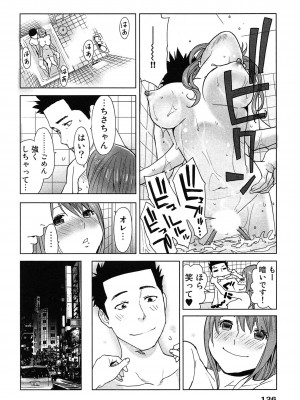 [桂あいり] 女神と一年暮らしてみた。 第02巻_0140