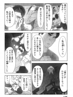 [桂あいり] 女神と一年暮らしてみた。 第02巻_0142