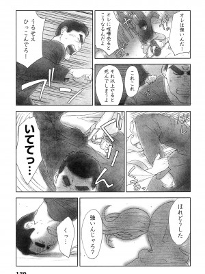 [桂あいり] 女神と一年暮らしてみた。 第02巻_0143