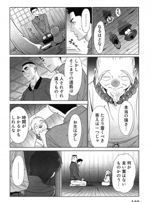 [桂あいり] 女神と一年暮らしてみた。 第02巻_0146