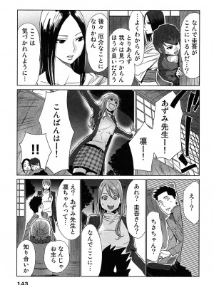 [桂あいり] 女神と一年暮らしてみた。 第02巻_0147