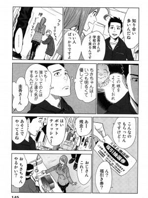 [桂あいり] 女神と一年暮らしてみた。 第02巻_0149