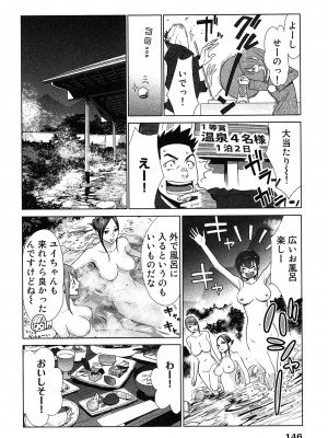 [桂あいり] 女神と一年暮らしてみた。 第02巻_0150