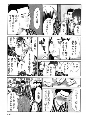 [桂あいり] 女神と一年暮らしてみた。 第02巻_0151