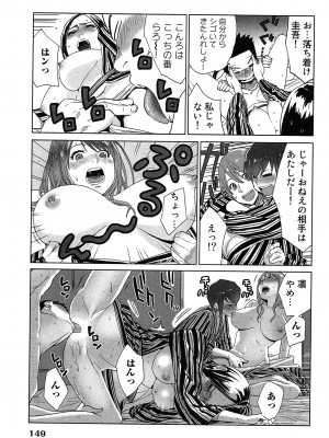 [桂あいり] 女神と一年暮らしてみた。 第02巻_0153