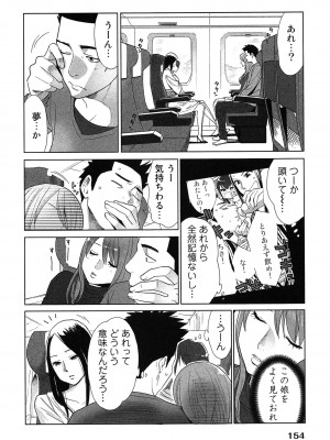 [桂あいり] 女神と一年暮らしてみた。 第02巻_0158