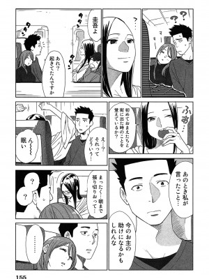 [桂あいり] 女神と一年暮らしてみた。 第02巻_0159