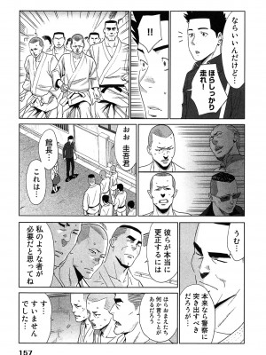 [桂あいり] 女神と一年暮らしてみた。 第02巻_0161