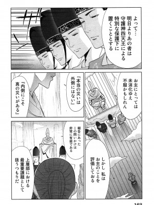 [桂あいり] 女神と一年暮らしてみた。 第02巻_0166