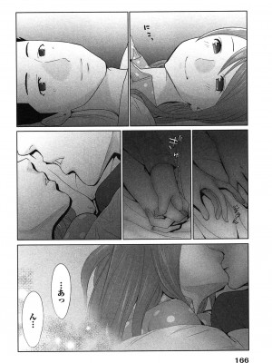 [桂あいり] 女神と一年暮らしてみた。 第02巻_0170